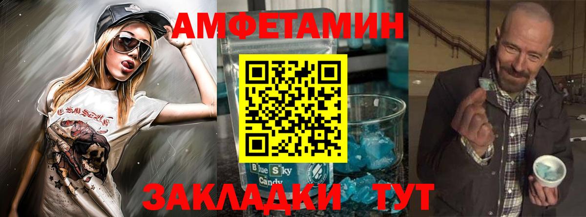 Amphetamine VHQ  Amphetamine  Зеленогорск  Вход с VPN 