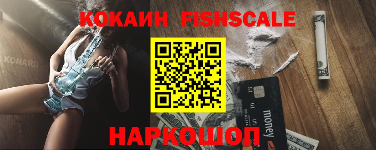 Зеленогорск  Кокаин VHQ  COCAIN  КОКАИН Колумбийский  Вход с VPN 