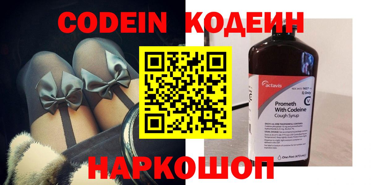 Гашиш  Cocaine  ЭКСТАЗИ  Зеленогорск  Codein  Меф кристаллы  МАРИХУАНА  Вход с VPN 
