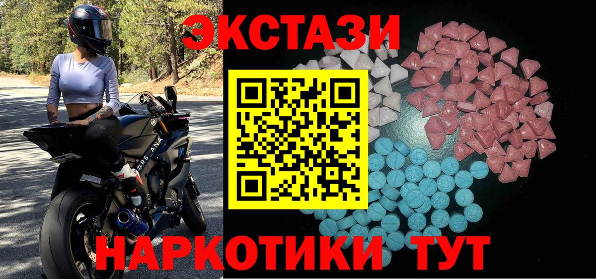 ОМГ ОМГ зеркало  Ecstasy MDMA  Вход с VPN  Зеленогорск  Экстази ешки 