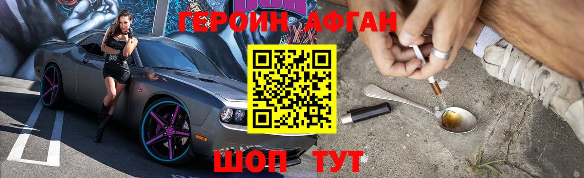 ГЕРОИН гречка  Героин  Зеленогорск  Вход с VPN 