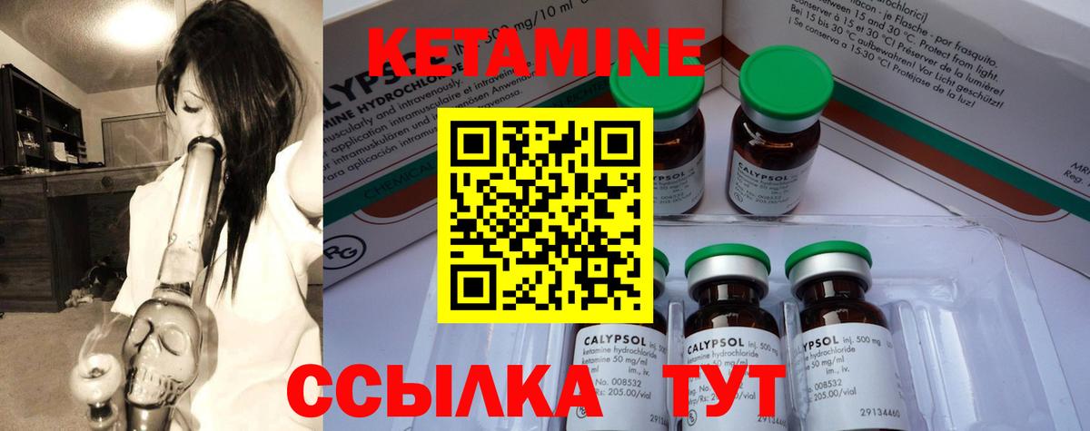 Кетамин ketamine Зеленогорск
