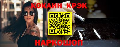 наркотики Краснознаменск