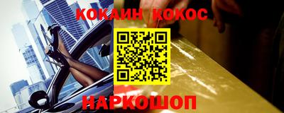 наркотики Краснознаменск