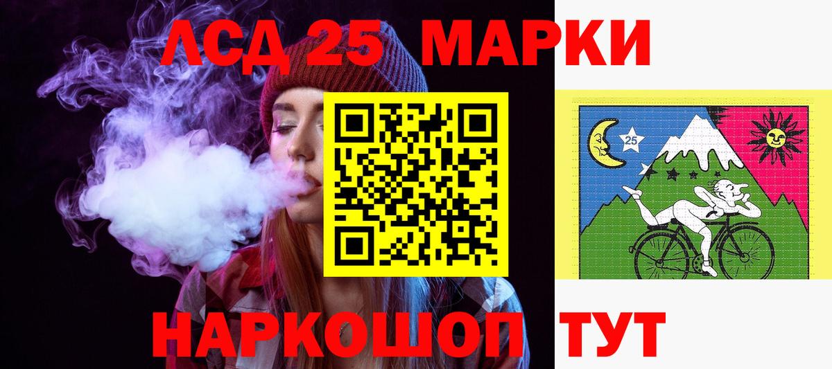 Лсд 25 экстази ecstasy  ЛСД экстази кислота  Зеленогорск  Вход с VPN 