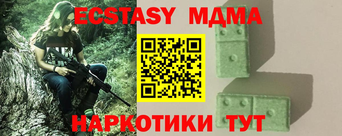 MDMA кристаллы  Вход с VPN  MDMA crystal  MDMA  Зеленогорск 