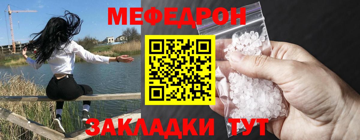 МЕФ 4 MMC  Вход с VPN  Зеленогорск  МЕФ  МЕФ мяу мяу 
