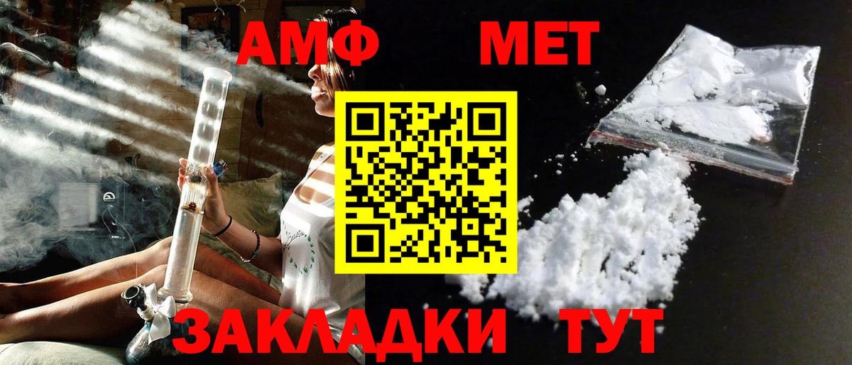 Метамфетамин пудра  Вход с VPN  Метамфетамин пудра  Зеленогорск 