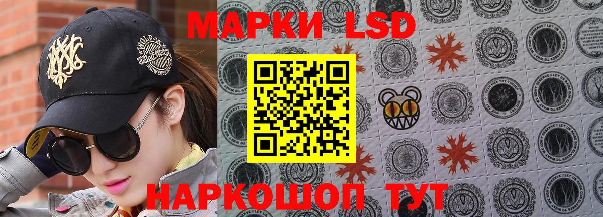Наркотические марки 1,8мг  Вход с VPN  Наркотические марки 1,8мг  Зеленогорск 