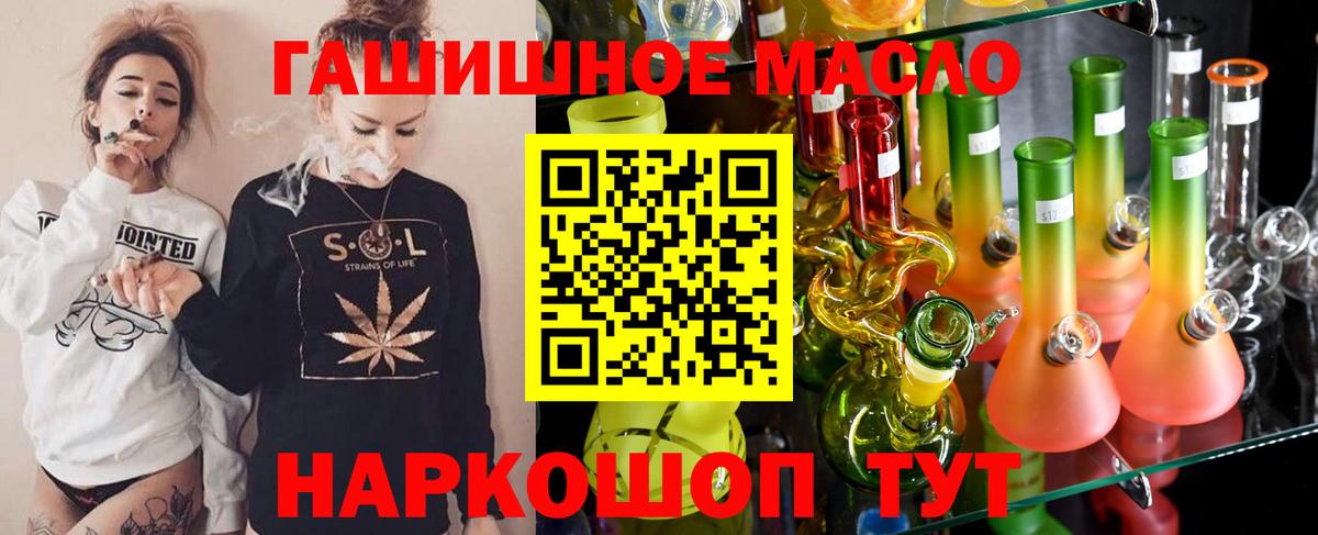 Дистиллят ТГК гашишное масло  Дистиллят ТГК концентрат  Зеленогорск  Вход с VPN 