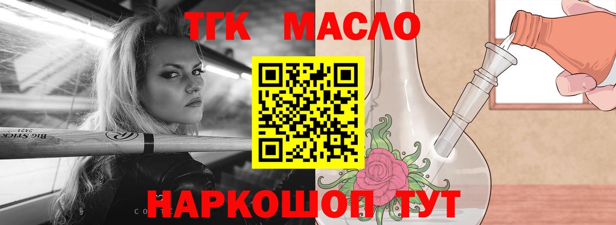 ТГК жижа Зеленогорск
