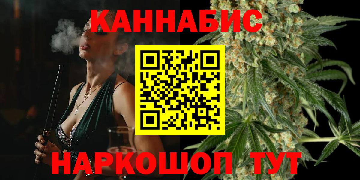 Каннабис сатива  Вход с VPN  Зеленогорск  Бошки Шишки VHQ  Марихуана THC 21% 